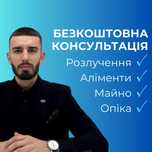 Сімейний адвокат. Юрист Одеса. Розлучення, поділ майна, аліменти.