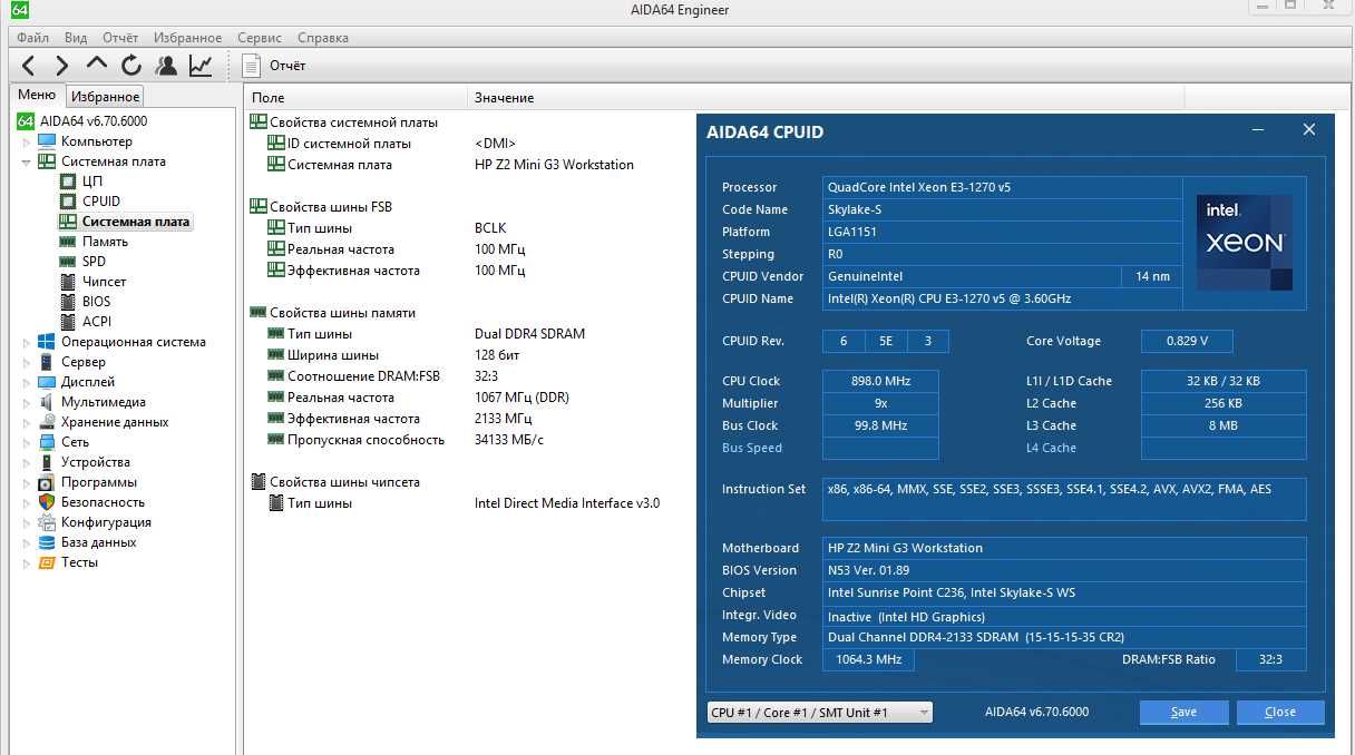 ПК HP Z2 mini  G3 (E3-1270 v5, 16Gb DDR4, Nvidia Quadro M620)