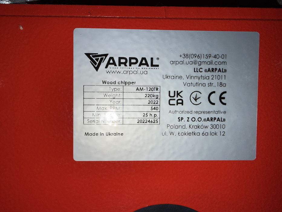 ARPAL 120 сучкоріз