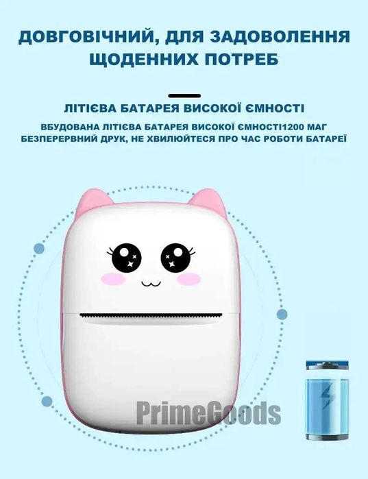 Дитячий бездротовий портативний міні принтер рожевий