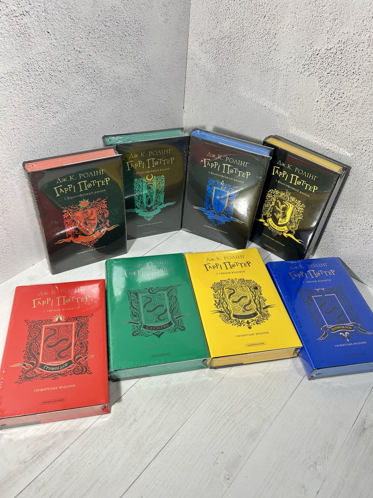 Книги Гаррі Поттера. Нові, для колекції та подарунку. Є різні видання