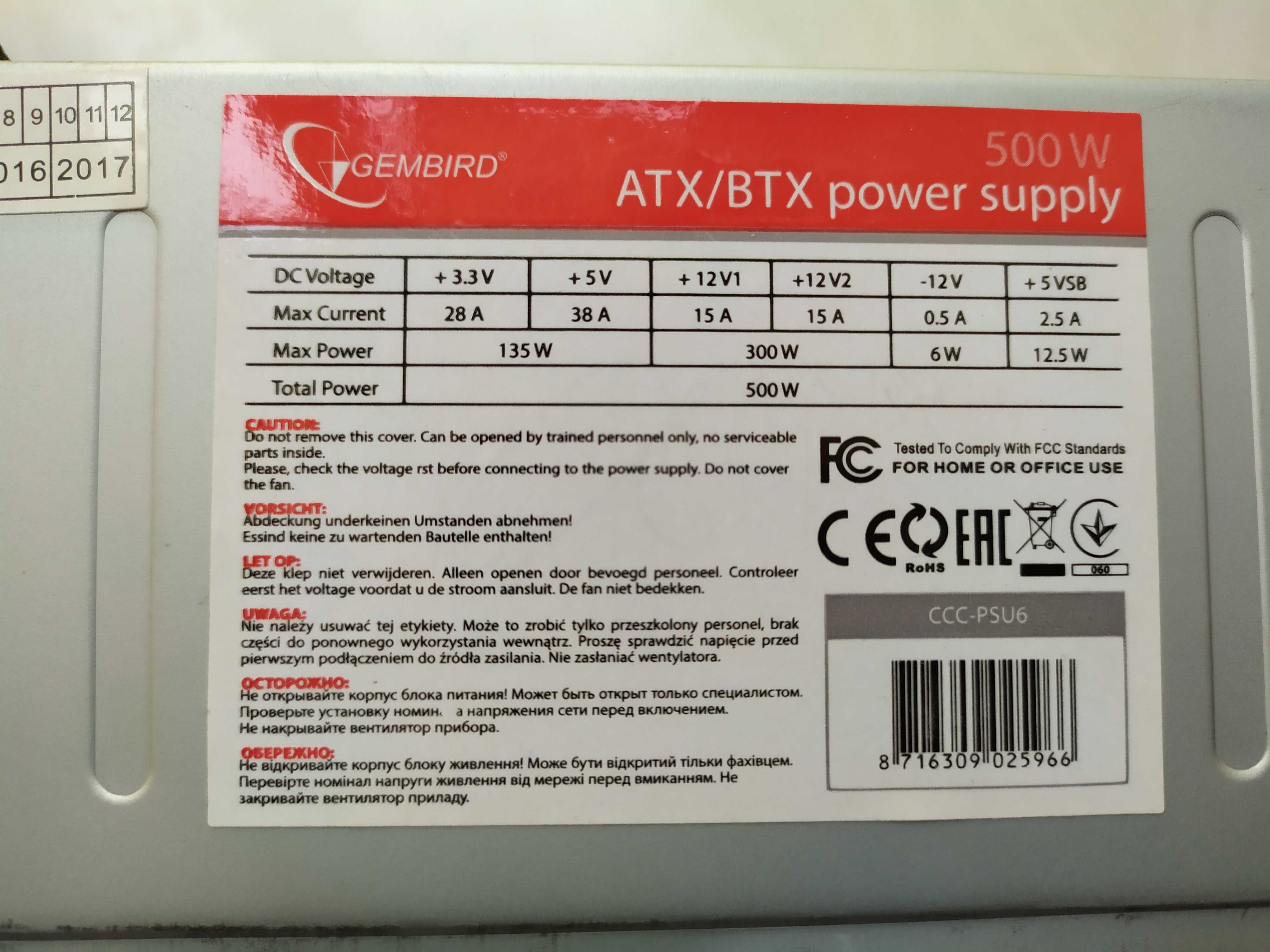 Блок питания  компьютера ATX/BTX pover supply 500 W под ремонт