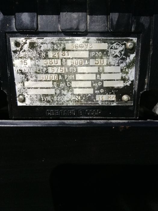 Магнітні пускачі великої потужності