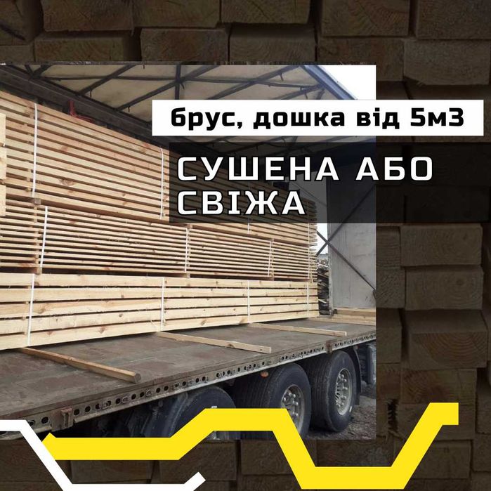 Вагонка 85*14*3 Доставка до вас Якість від виробника Дзвоніть