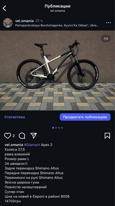 Велосипед дорослий дитячій підлітковий