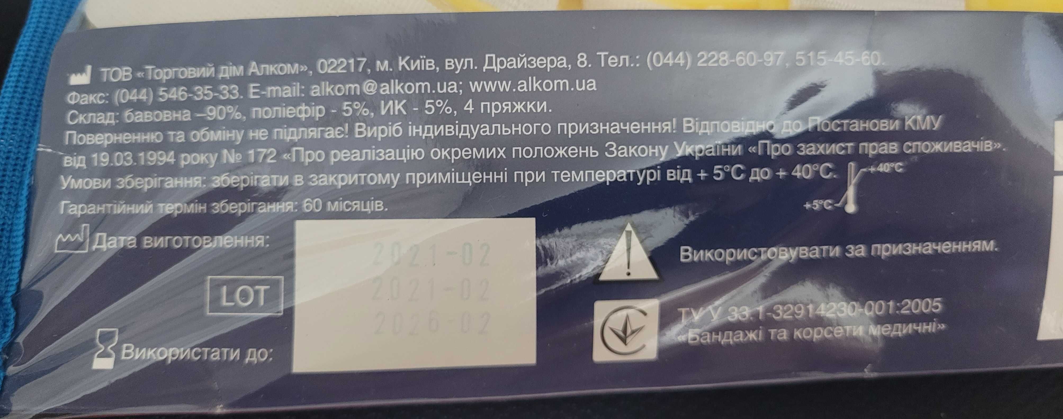 Ортез стегнових суглобів "Стремена Павлика"