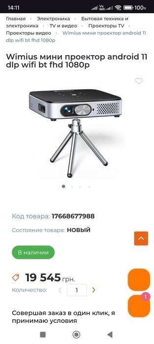 Портативний проектор WIMIUS Q3 HD