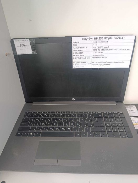 Ноутбук HP 255 G7 (RTL8821CE)