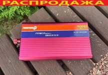 ‼️ Преобразователь тока 12v - 220v 4000 ватт. Инвертор. Плавный запуск
