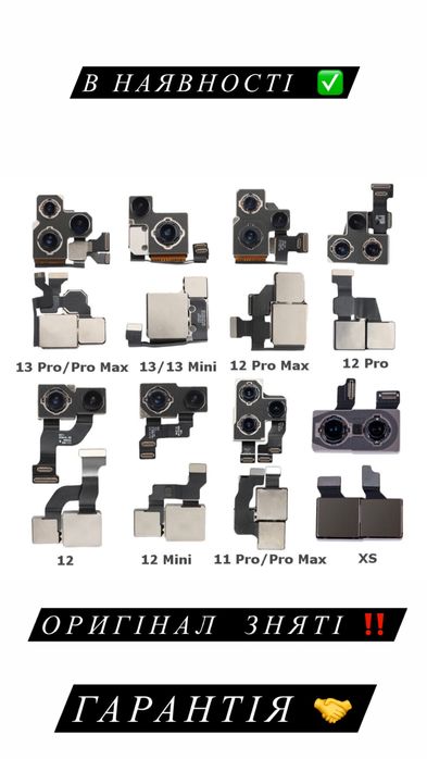 Камера на Iphone X/Xr/11/12 mini pro/13 pro max/14/ 15 pro