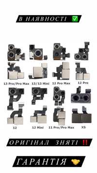 Камера на Iphone 7/8/X/Xr/11/12 mini  pro/ 13 pro max/14 всі моделі