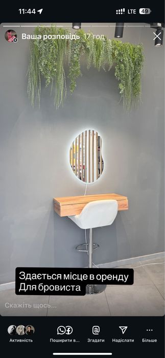 Здається місце в оренду для бвровимта