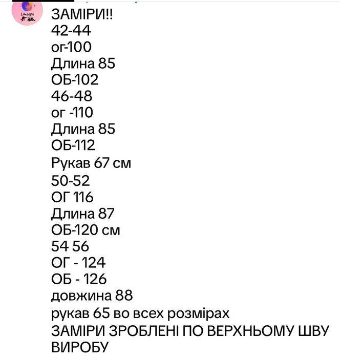 Шикарная тёплая куртка 42-56 размеры