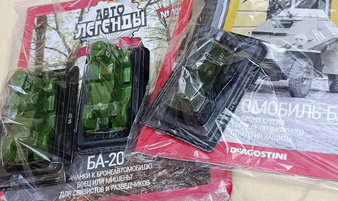 АВТОЛЕГЕНДЫ: модели военных машин СССР. Деагостини DeAgostini. 1:43.
