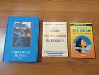 Книги:Стяжавшая любовь Том 1. Деньги хорошо влияют на женщину.Век живи
