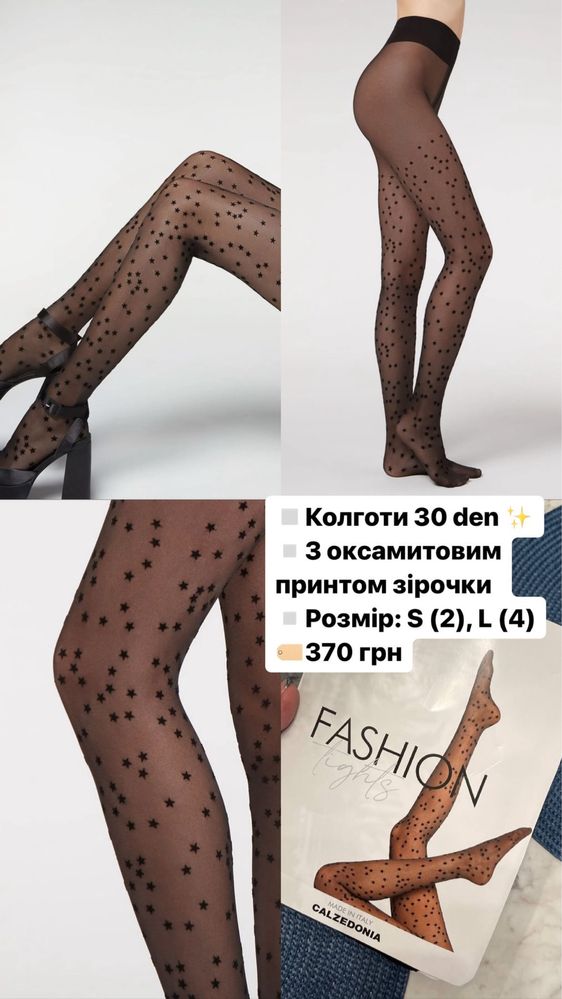 Колготки з візурунком Calzedonia калцедония