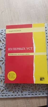 Ćwiczenia do jezyka rosyjskiego