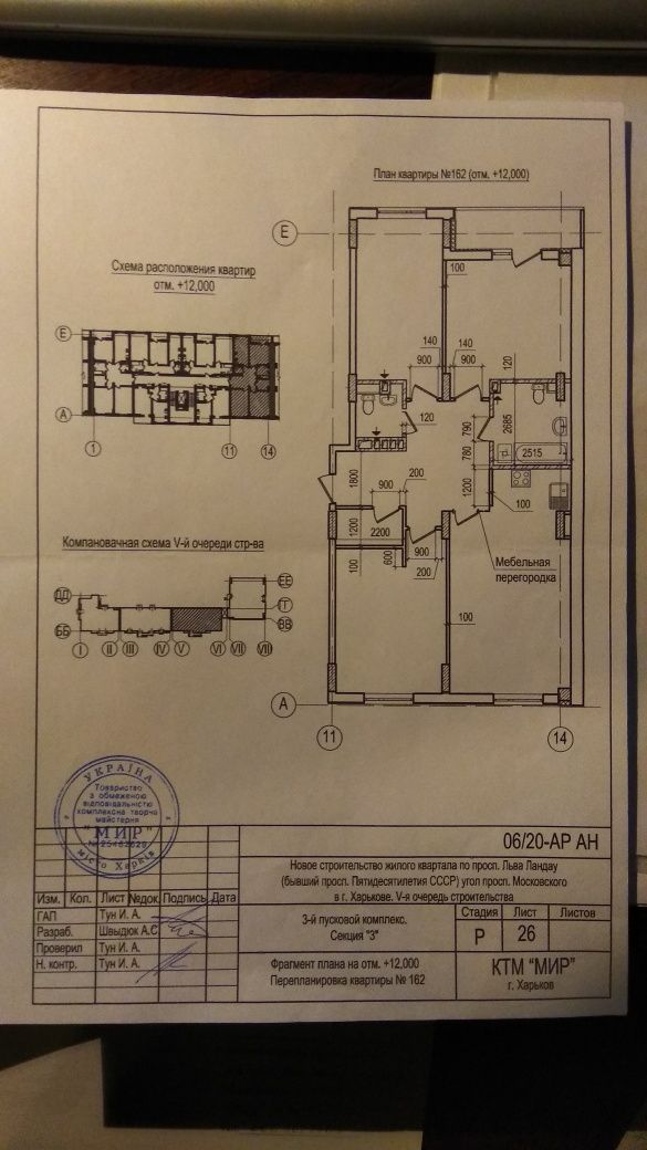 4-к 101м ЖК Пролисок дом 5 Новые Дома