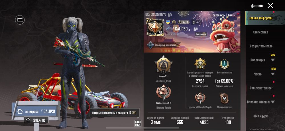 Продам акаунта в пабгові