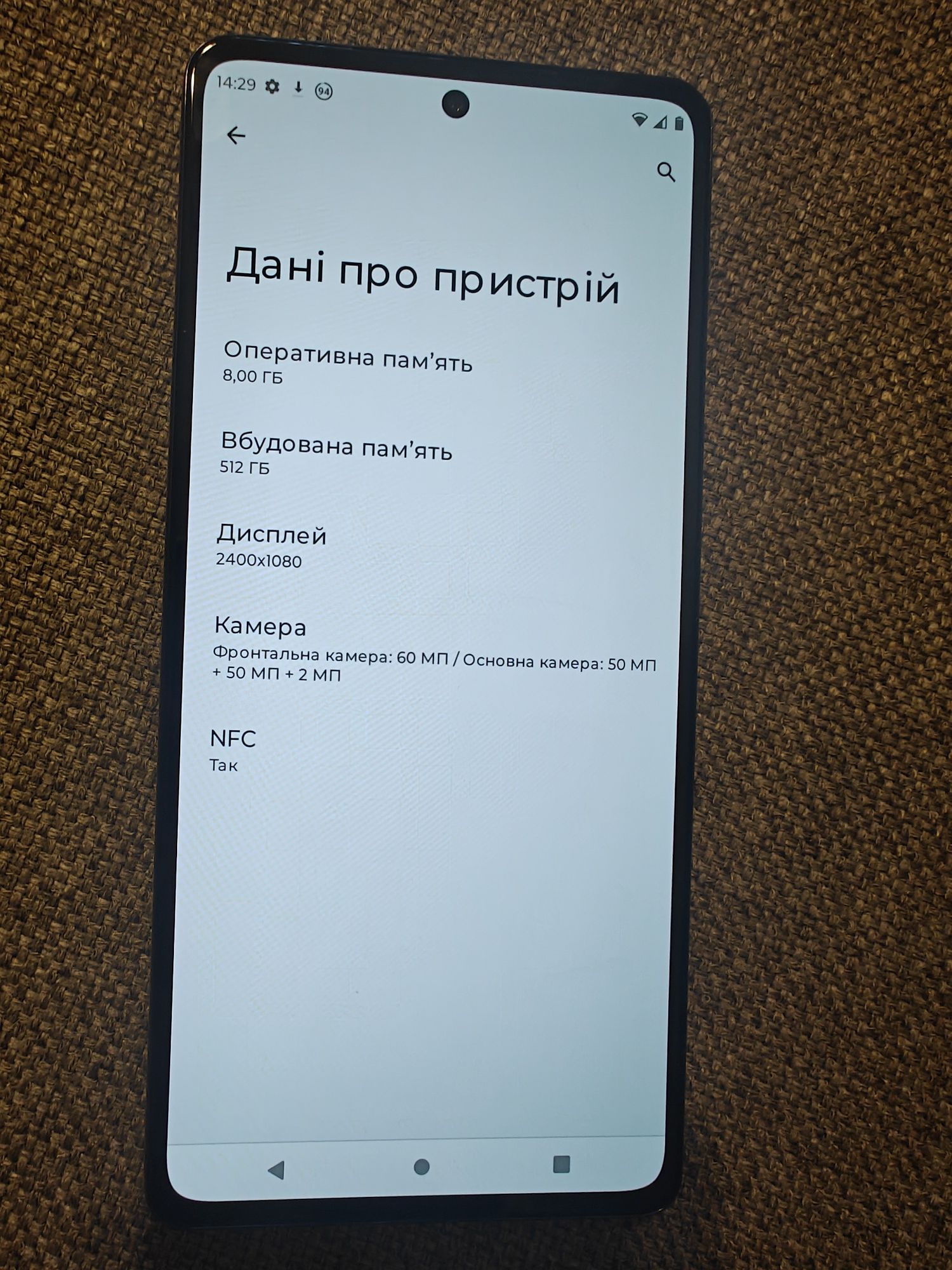 Motorola Edge PLUS 2022/ EDGE 30 PRO, 1 сім та 8/512 Гб