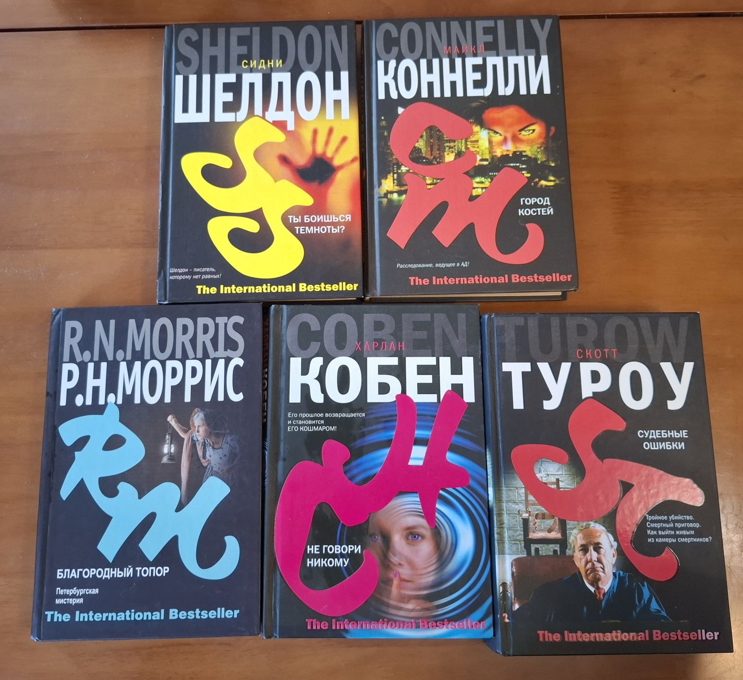 The International Bestseller