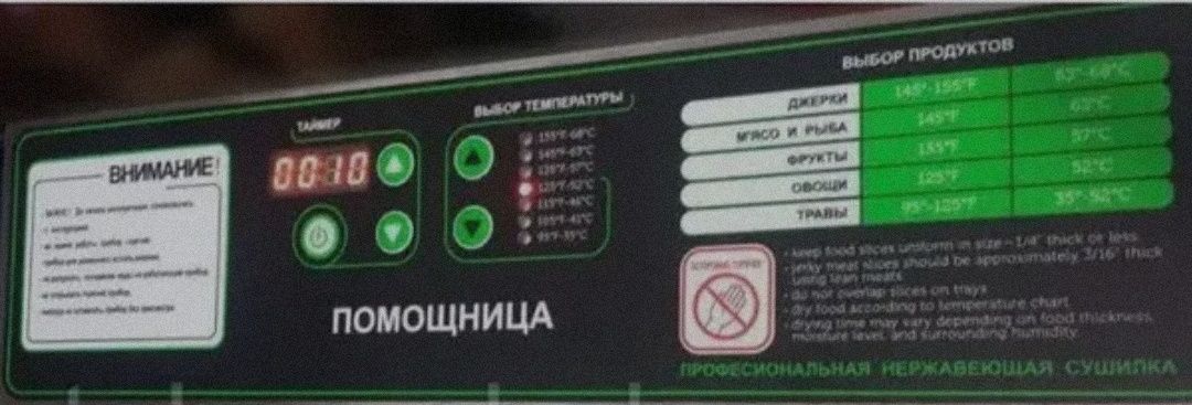 Нержавійки Важка сушарка  метал вентилятор сушка фруктов профессиональ