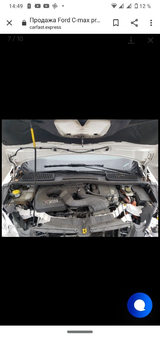 Ford c max hybrid plug in