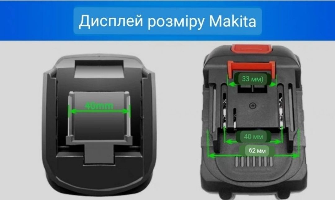 Ліхтарь power bank для акумуляторів makita.