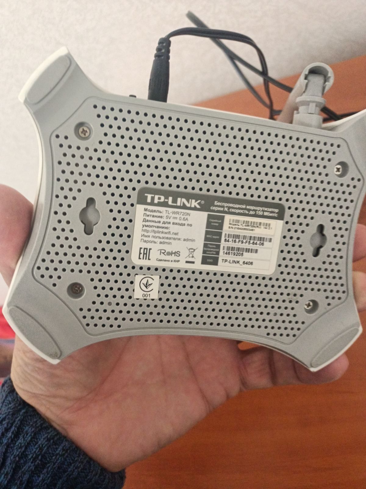 Маршрутизатор Tp Link TL WR 720 N