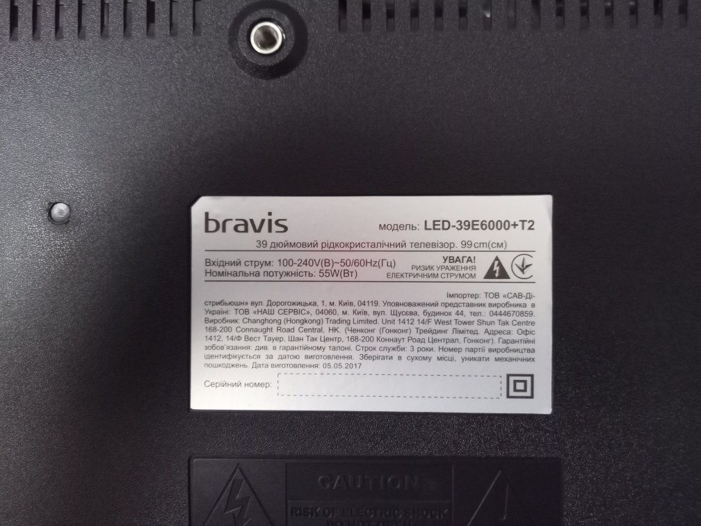 Телевізор Bravis