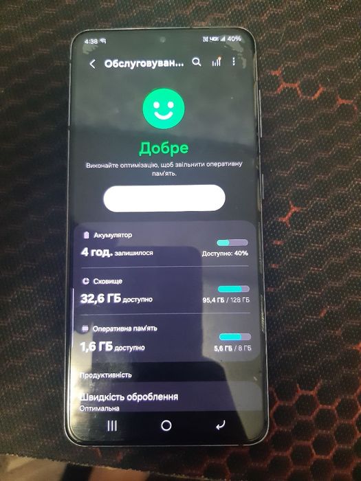 Самсунг с 21 8/128 читайте опис