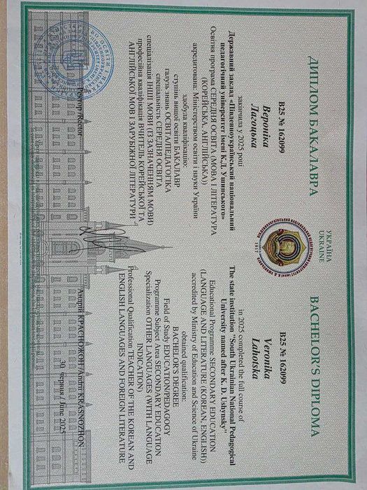 Репетитор з корейської мови / Викладач корейської мови