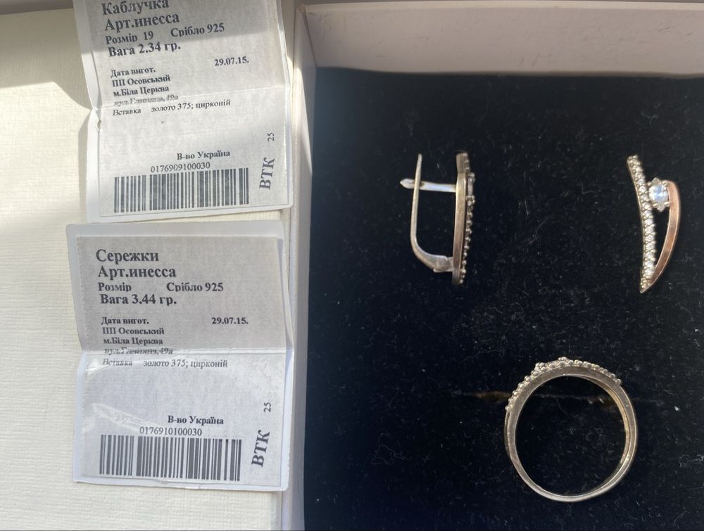 Набор серебро с золотыми вставками серьги, кольцо. Срібло з золотом, к