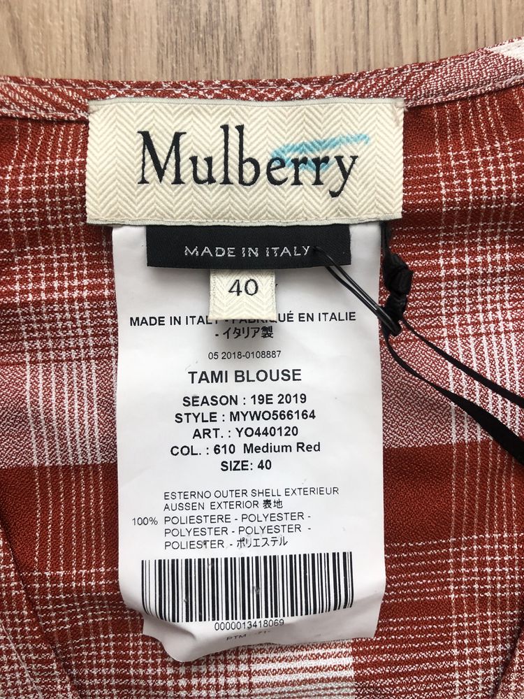 Блуза Mulberry