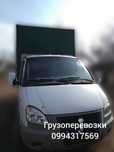 Грузоперевезення