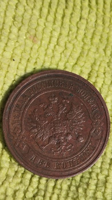 Медные монеты 1915 год. 1/2 копейки, 1 копейка, 2 копейки,3 копейки