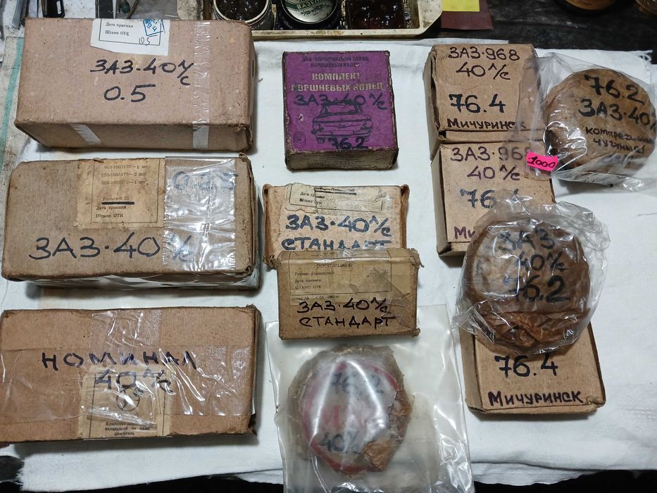 ЗаЗ 966,968(запорожец) главный тормозной цилиндр, другое(на фото).