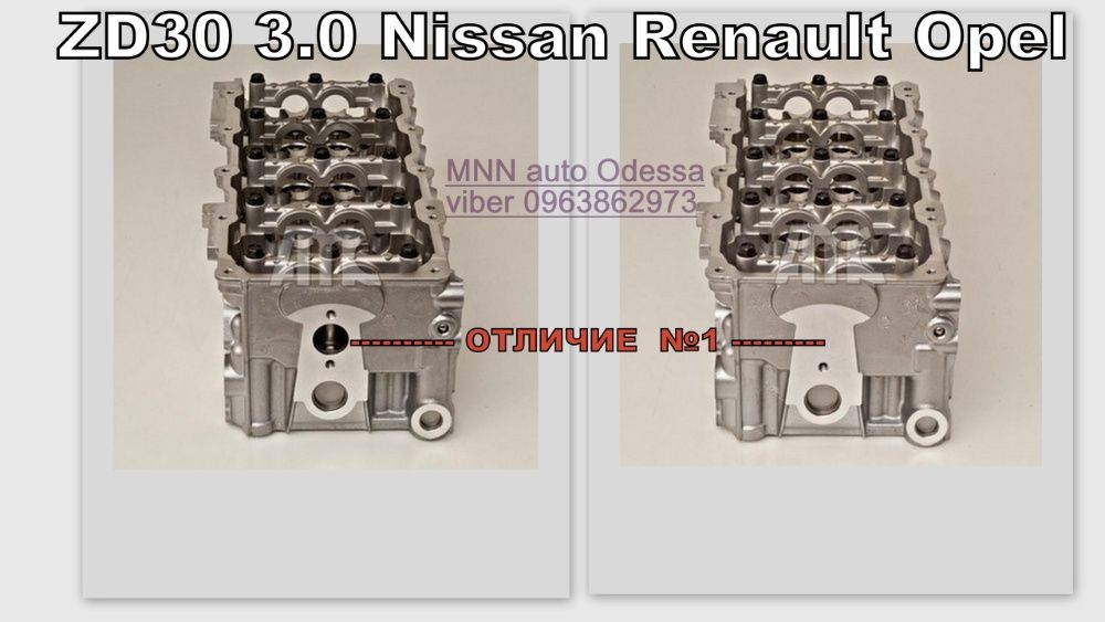 Новая Головка блока Нисан Патрол У61 3.0д ZD30 3.0D 3,0TD ZD30DDTI ГБЦ