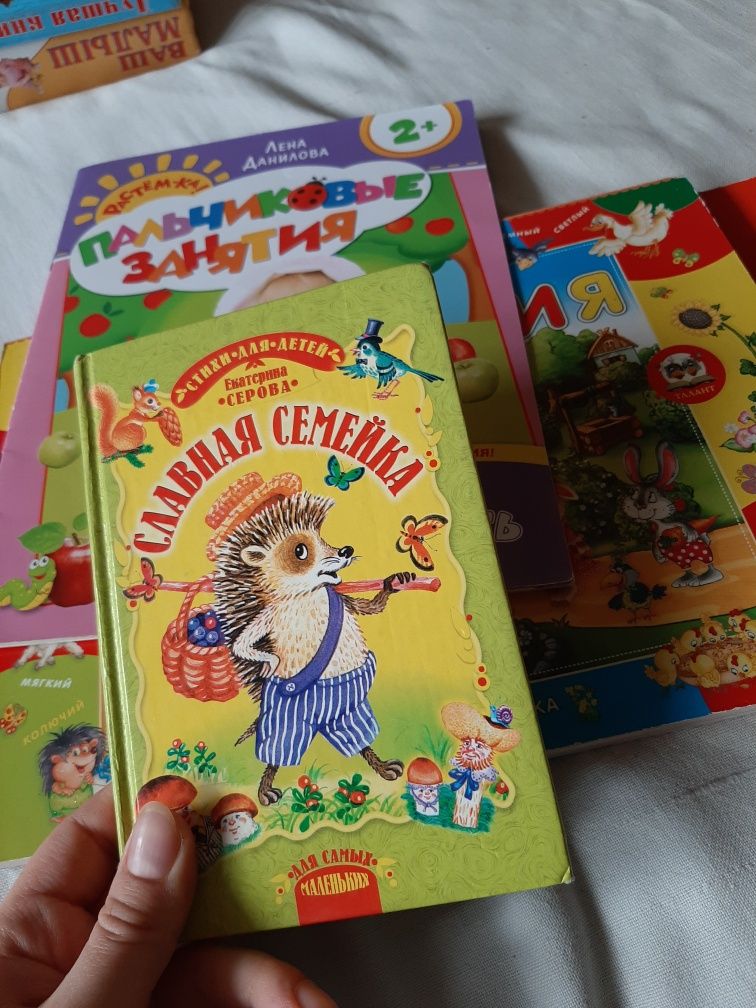 Набор детских книг с рисунками / книга - игрушка / играем и растем