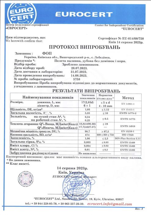 Паливні пелети, паливні гранули, пеллета, А1, дуб, сосна 6мм