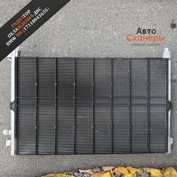 Радиатор охлаждения двигателя BMW M8/M5/G15/G16