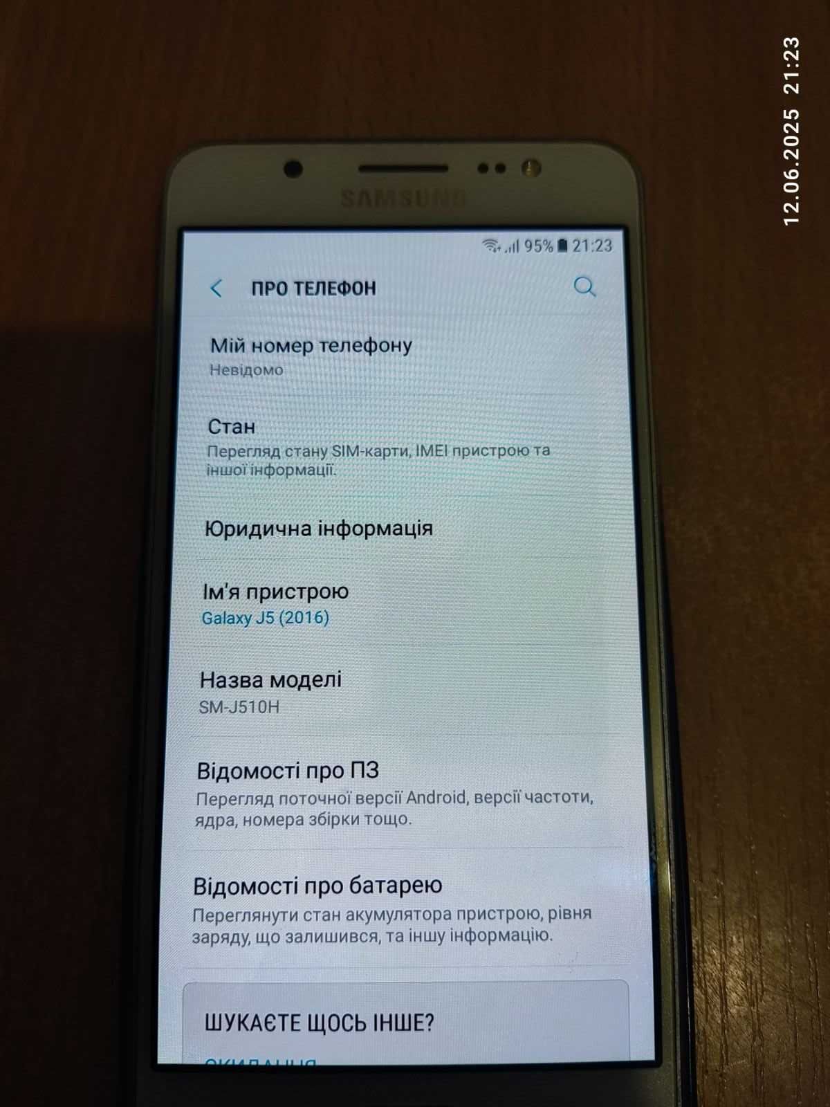 Смартфон Samsung Galaxy J5 2016
