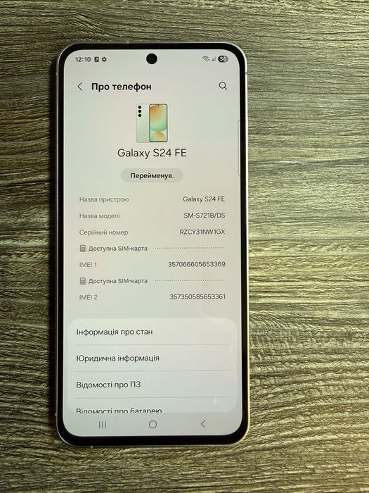 Samsung Galaxy S24 FE 8/128гб