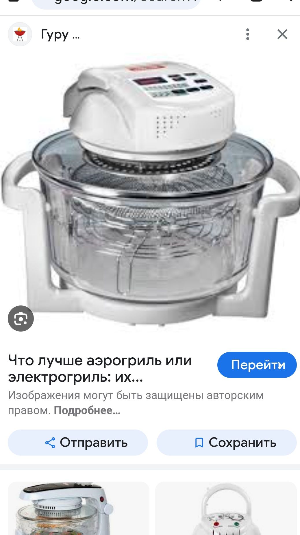 Аэрогриль DELFA электрическая