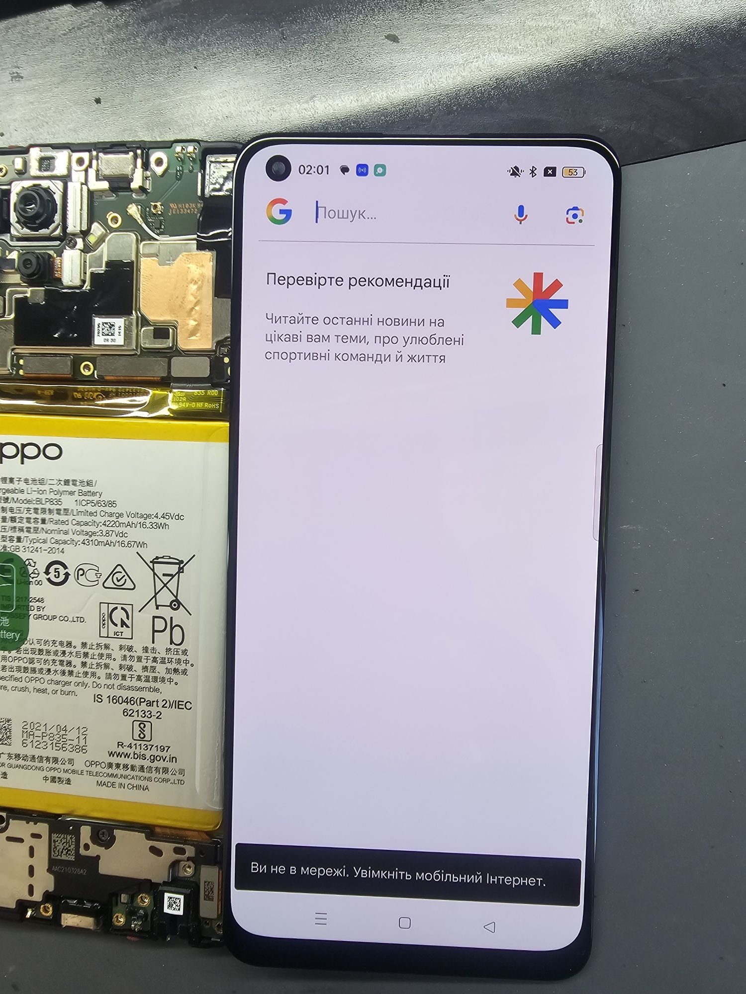 Дисплейні модулі для телефонів