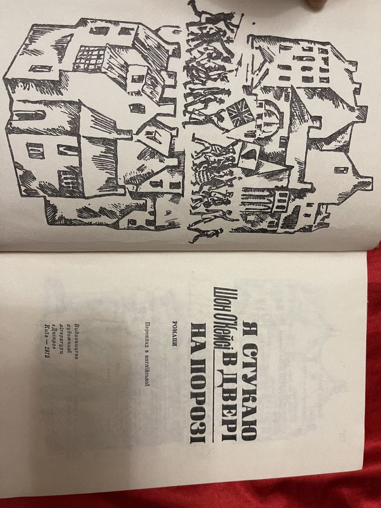 Шон О’Кейсі, Н.Г. Гарин-Михайловский, А.М. Клычев, Л.Н. Гумилев