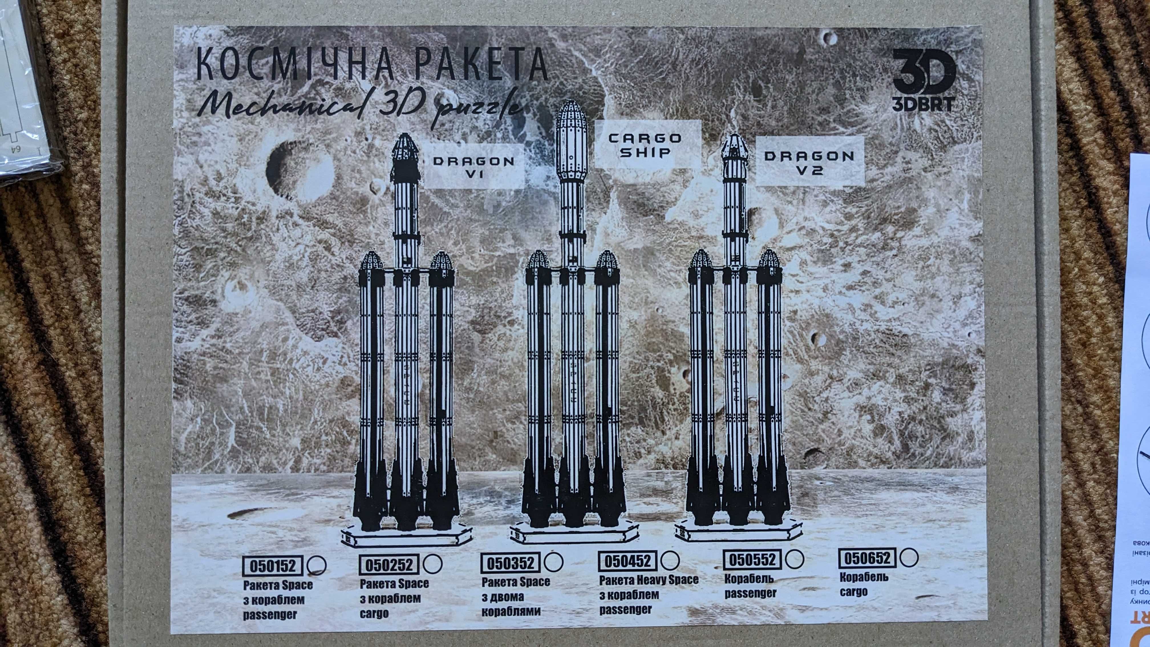 Деревянные конструкторы космическая ракета Space Cargo + Passenger