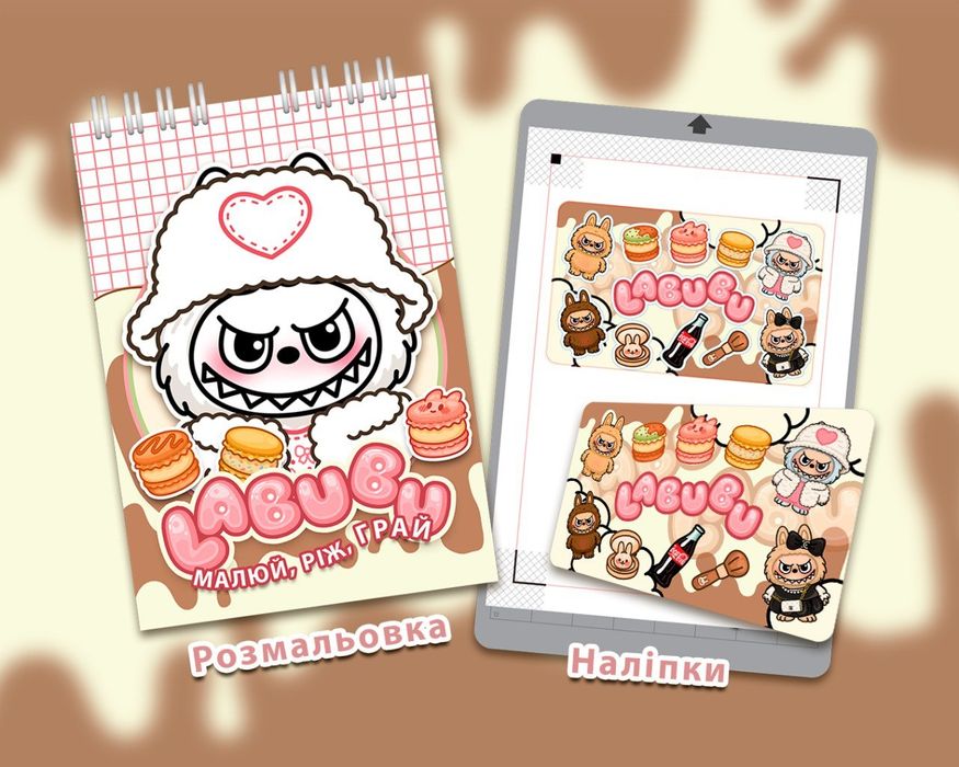 Альбом на липучках Labubu