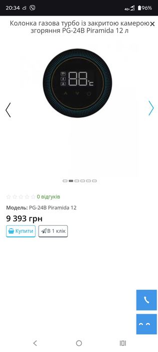 Газова колонка турбована б/в під ремонт