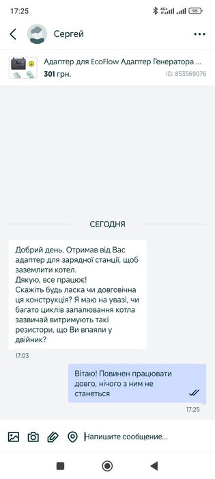 Адаптер для EcoFlow, адаптер для Bluetti, заземлення котла, нуль котлу